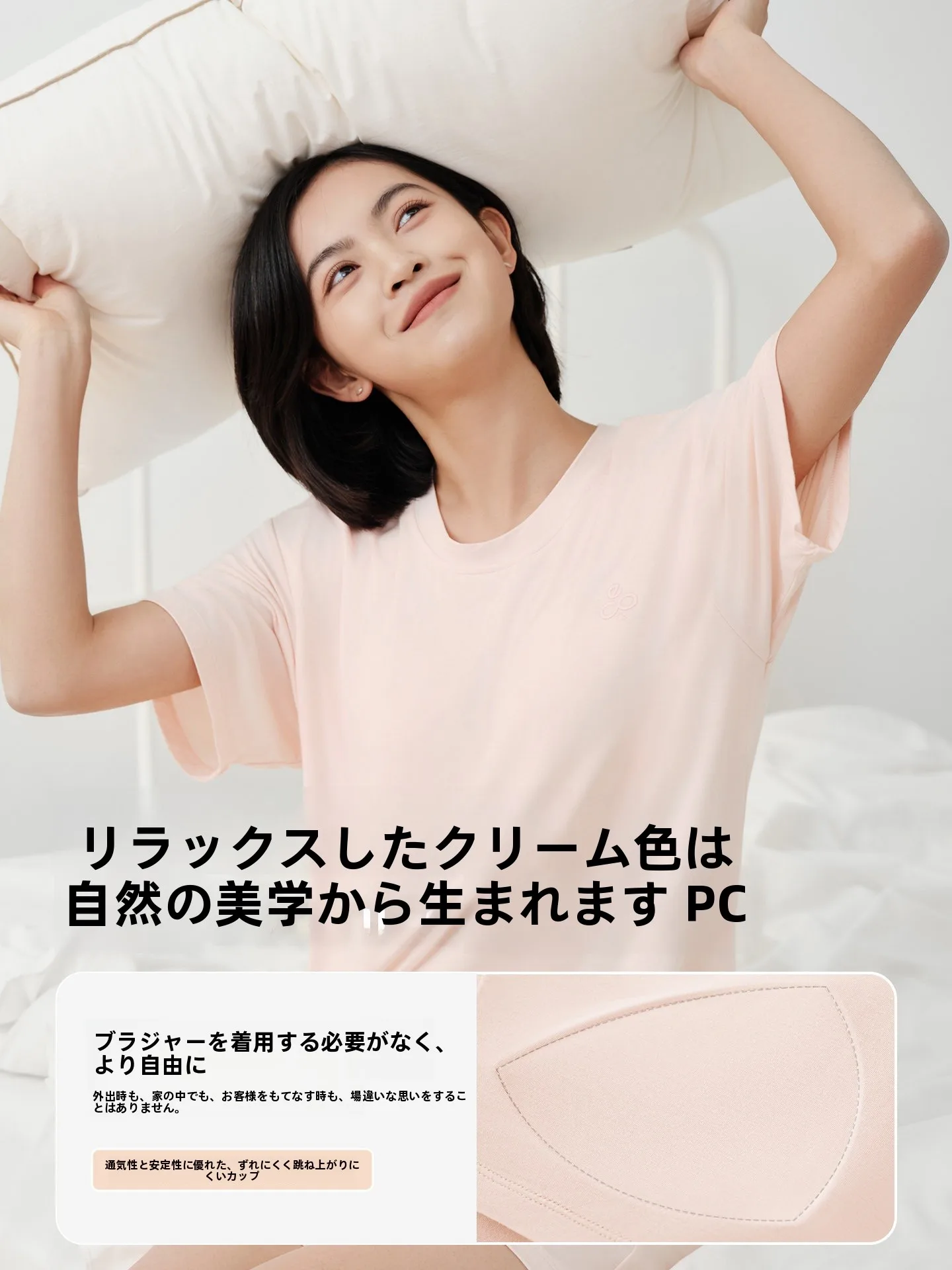 暑さを感じない20代の夏をどう過ごす？この1着で解決できるルームウェアの真実