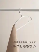 Lazy Corner 肩を痛めない！無痕ハンガー【滑り止め・セーター用・家用】
