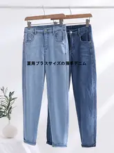 夏用 大きいサイズのデニムパンツ【薄手・ハイウエスト・フィット・ワイドレッグ】