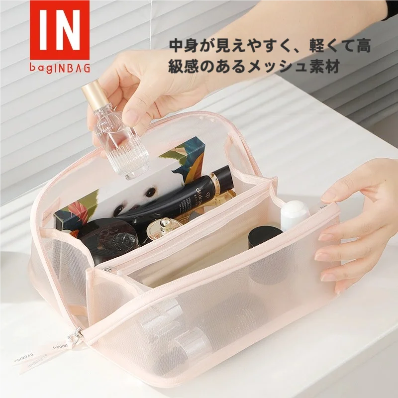ポータブル収納バッグ【メッシュ素材・化粧用・小型】