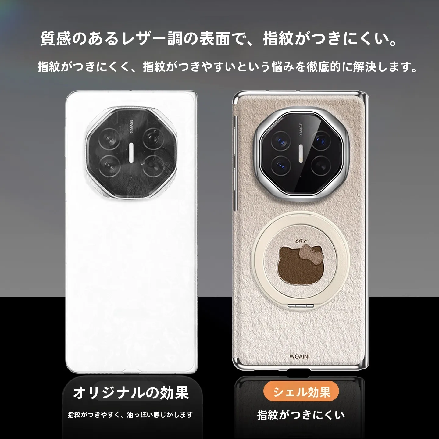 HarmonyOS Next が注目される中、Mate XTに合うケースはどれがおすすめ？