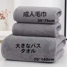 極上の柔らかさの珊瑚フリースバスタオル【吸水性・柔軟性・家庭用・ユニセックス】（セットアップ対応）