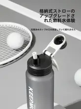 TRITAN製 夏用スポーツ用ストロー付きプラスチックボトル【携帯型・アウトドア・大容量】