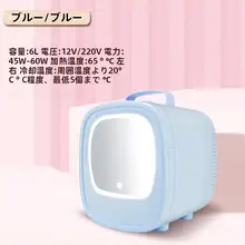 ミラー仕上げの車載用ミニ冷凍冷蔵庫【ポータブル・車と家庭両用・省エネ設計】