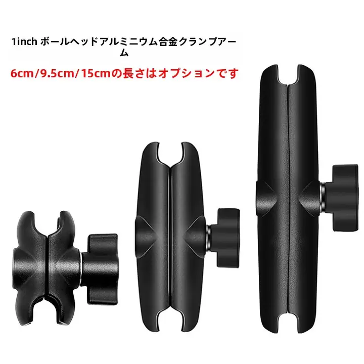 アルミ合金製 25mmボールヘッドマウントスタンド【スポーツカメラ・モーターサイクル用・延長タイプ】