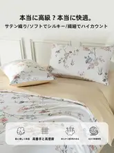 高級コットン製のアメリカンスタイル4点寝具セット【長毛綿・プリント・全棉素材】（セットアップ対応）