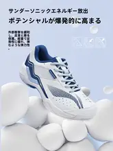バドミントンシューズ【男女兼用・クッション性・滑り止め・専門的なデザイン】