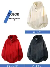 フード付きニットセーター【秋冬用・ハーフジップ・保温性・カジュアル】