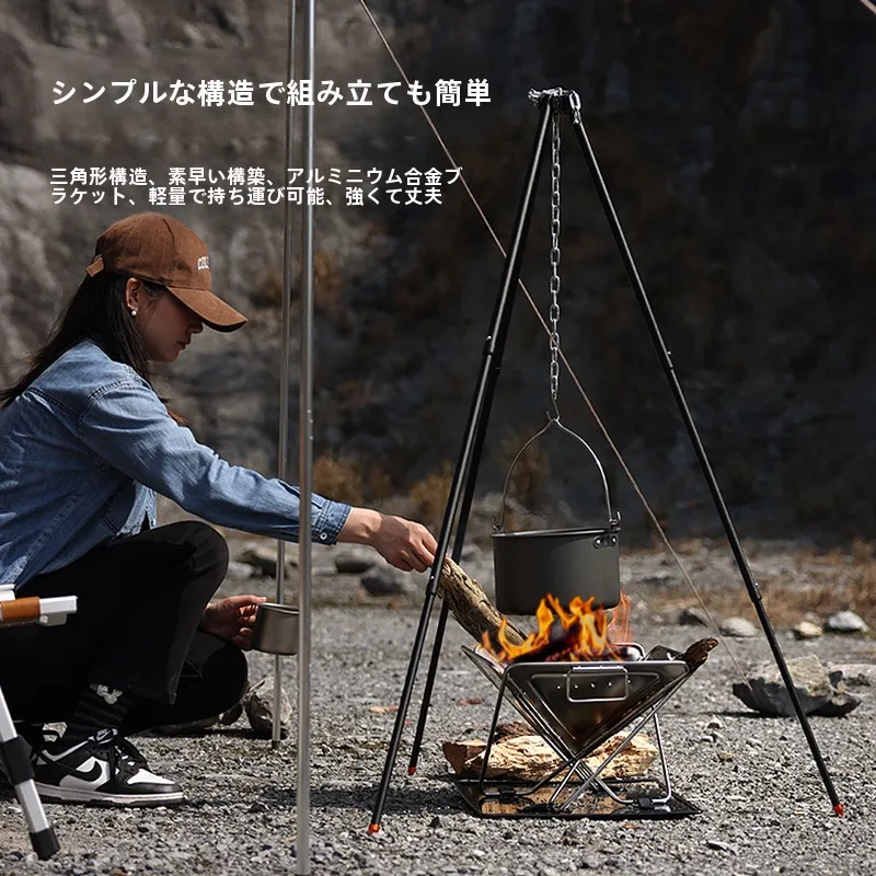 キャンプ道具を節約調達｜実際に使ってみた結果 - 三脚ハンギング鍋スタンドの技術的背景