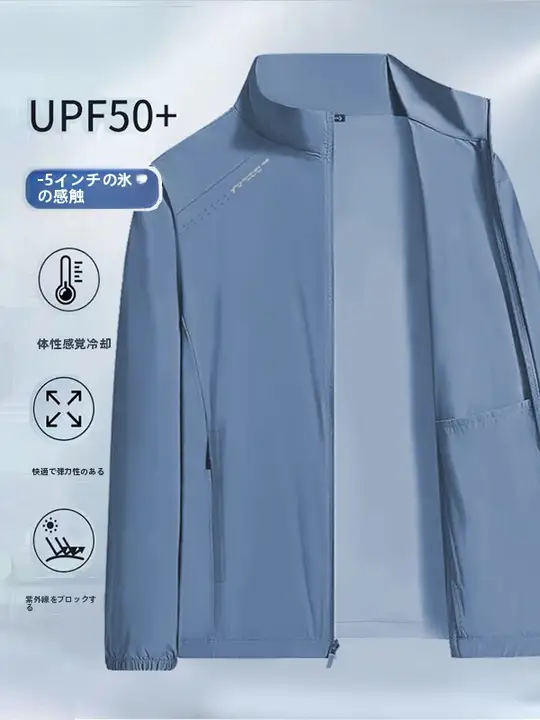 極上の柔らかさのUVカットジャケット【通気性・立ち襟・釣り用】
