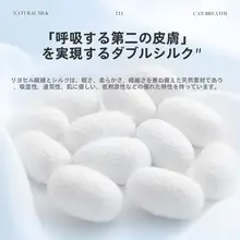 シルク布団 夏使用 ライセール繊維 洗濯可能 抑菌