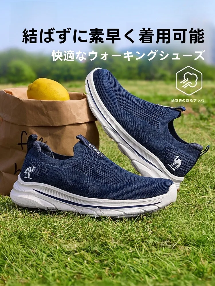Camel 軽量通気スニーカー：初心者向けの快適な日常使いを実現