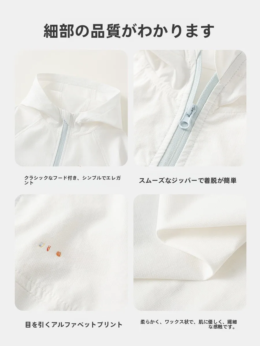 子供用UVカットジャケット：春夏に最適な撥水加工と涼感素材の実用性