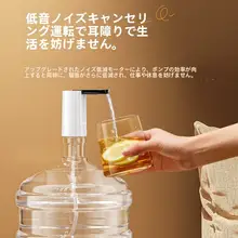 桶装水用電動給水器【全自動・簡単操作・吸水ポンプ】