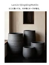 落ち着いたデザインの黒い陶器製フラワーポット【大口径・現代的・深型】