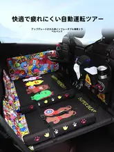 車後部用折りたたみベッド【子供用・旅行用・車載・快適マット】