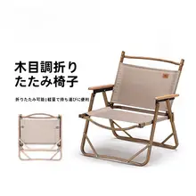 Naturehike 軽量折りたたみアウトドアチェア【キャンプ用・ポータブル・フィッシングチェア】