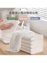 厚手の吸水タオル【毛混・ストライプ・キッチン用・油汚れ除去】