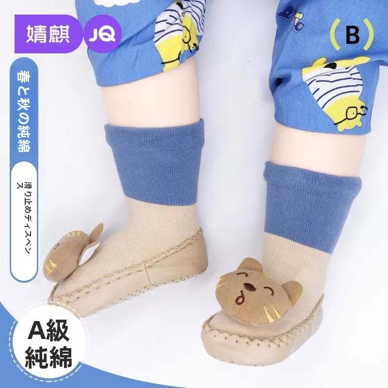 赤ちゃん用滑り止め付きフロアソックス：幼児前期の学習環境に最適な安全な足元サポート