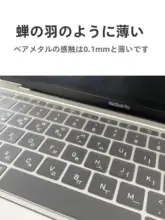 Apple対応 韓国語キーボードフィルム【ノートパソコン用・貼り付けタイプ】