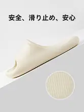 男女兼用 室内用ソフト底スリッパ【防滑・防臭・EVA厚底・バスルーム用】