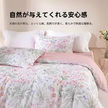 コットン100%製 四季対応 ベッドシーツと布団カバー【寝室用・全棉・三四点セット】（セットアップ対応）