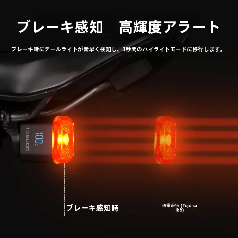 自転車テールライトのスピード性能は？TOSUOD TS-WD113が夜間走行に与える影響