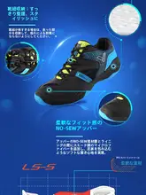 バドミントンシューズ【クッション性と滑り止め機能・競技用】
