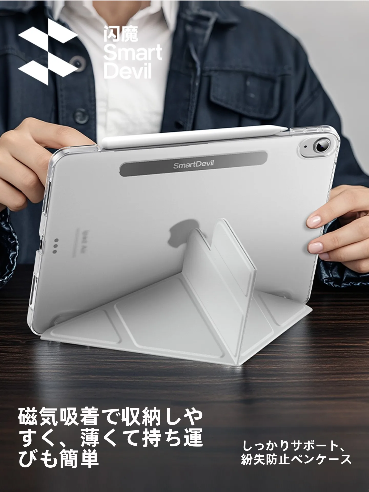 iPad mini ブラックフライデーで買える最適な保護ケースは？SmartDevilの磁吸タイプがおすすめの理由