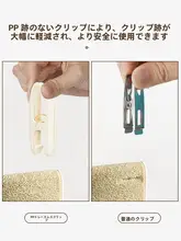 防風タイプの衣類クリップ【家庭用・傷つけない・プラスチック製】