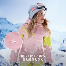 防水防風の子供用スキーウェア【取り外し可能・冬のアウトドアスポーツ用・上下セットアップ対応】