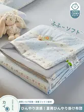 涼感夏用薄掛け布団【学生用・シングルサイズ・エアコン対応】（セットアップ対応）