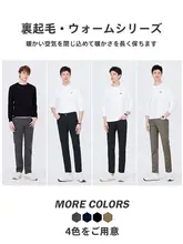 加厚の通勤用カジュアルパンツ【秋冬用・コーンシェイプ・無地】