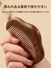 天然黒檀の云朵木製ヘアコーム【女性用・頭皮マッサージ・携帯用・贈り物】