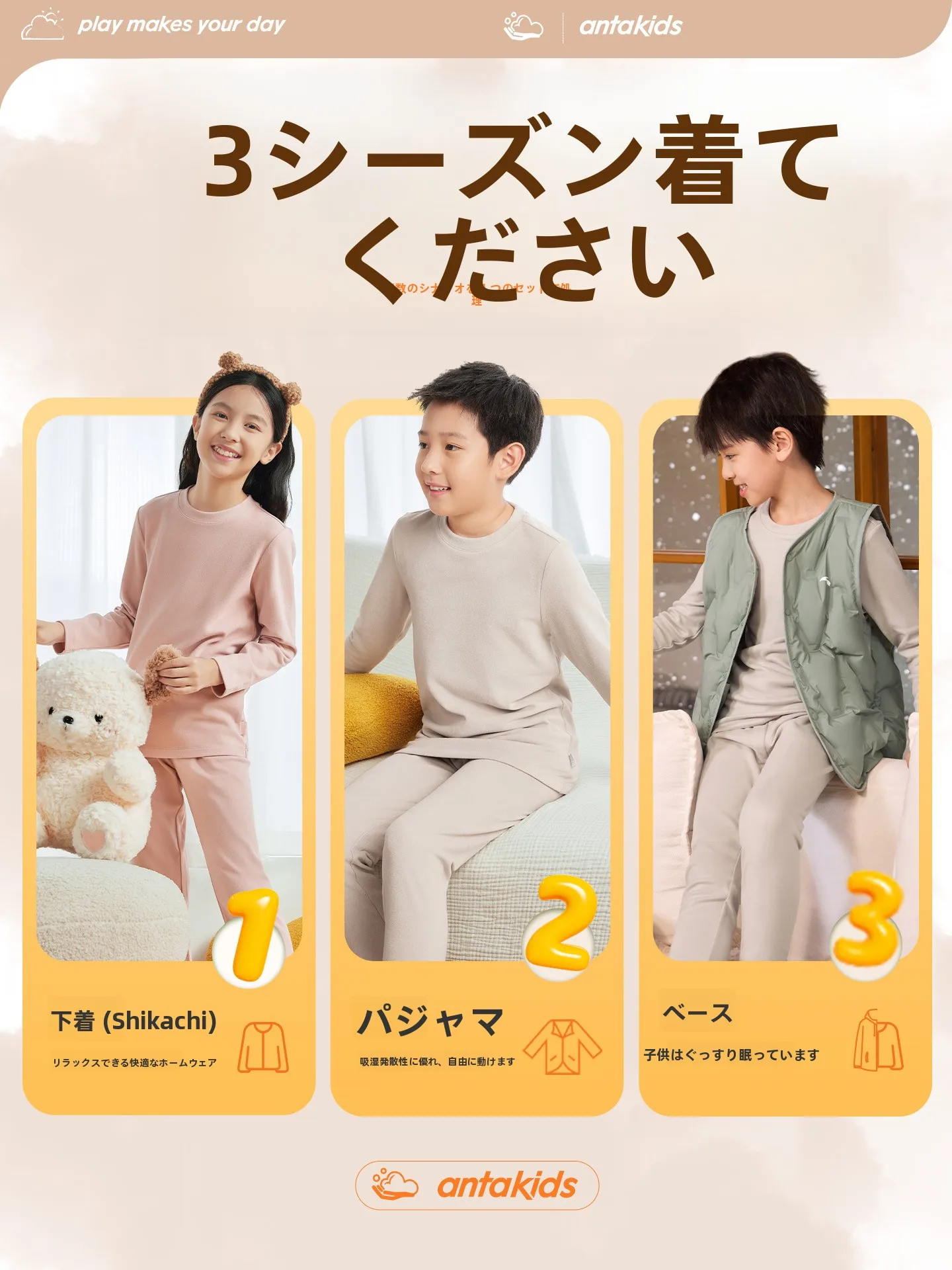 子供用冬用パジャマの選定基準：長袖長パンツセットアップ対応モデルの実用性解析