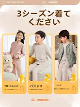 子供用冬用パジャマ【長袖・長パンツ・極上の柔らかさ】（セットアップ対応）