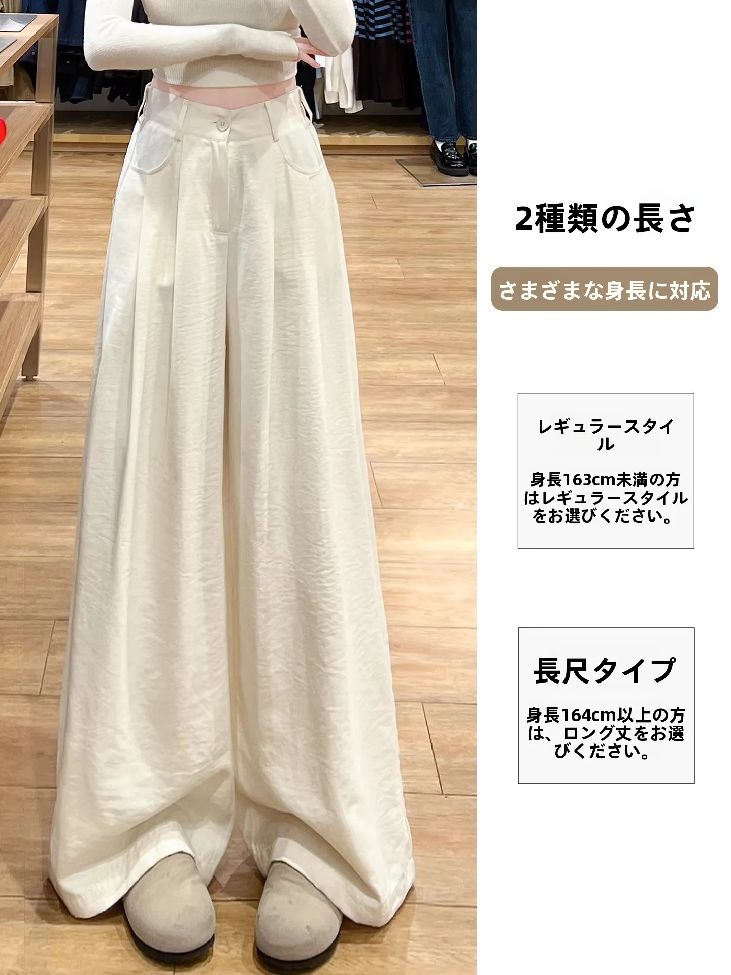ワイドストレートパンツをどう選ぶ？実は「肌理感」と「ハイウエスト」が鍵になる
