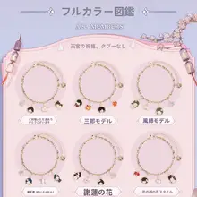 デザイン性の高い金属製ブレスレット【キャラクターアニメ・DIYギフト】