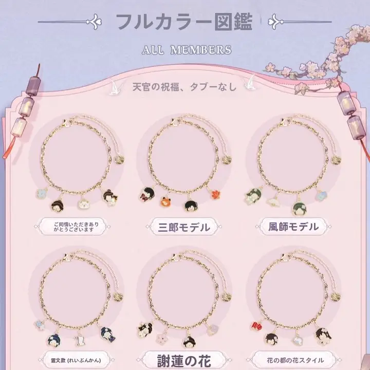 デザイン性の高い金属製ブレスレット【キャラクターアニメ・DIYギフト】