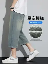 夏用 メンズ デニム 八分丈パンツ【極上の柔らかさ・ゆったりデザイン】（セットアップ対応）