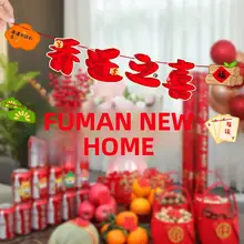 新居祝いの装飾飾り紐【リビング・テレビ背景用・入居式に最適】
