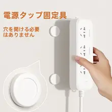 壁掛け用 磁気吸着式コンセントタップ・リモコンホルダー【穴あけ不要・簡単取り付け】