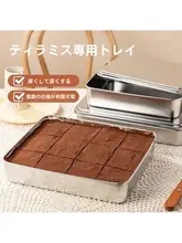 ティラミス用 ステンレススチールトレイ付き 蓋付きアイアンボックス【ケーキ容器・おしゃれ専用】