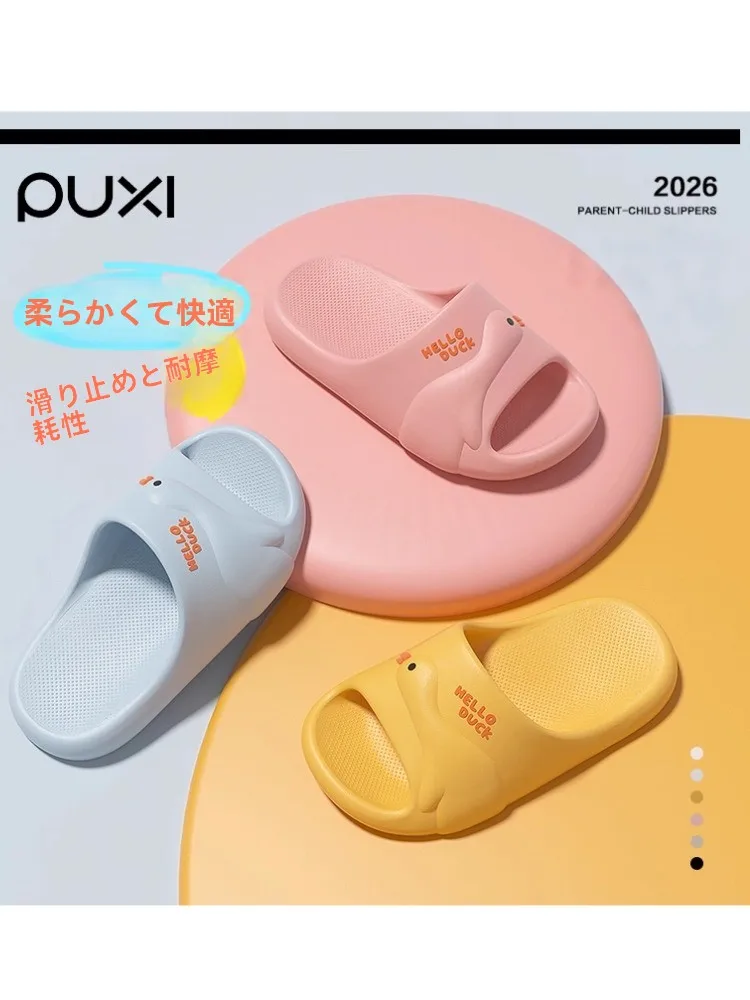 カートゥーンデザインの子供用スリッパ：滑り止めと通気性を兼ね備えた居宅用EVA製アイテム