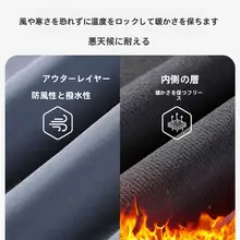 冬用 ソフトシェルジャケット【防風・防水・フリースライニング】