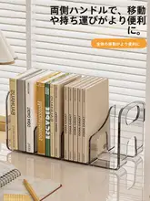 アクリル製デスク用書棚【透明・学生用・本の収納・整理整頓】
