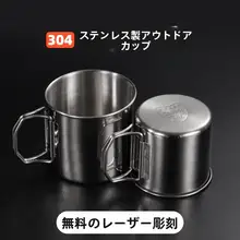 304ステンレス製食品グレード水筒【アウトドア用・折りたたみ式・シングルレイヤー】