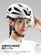 自転車用ヘルメット【マグネット式風鏡・通気性・安全装備】