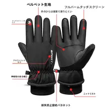 防水防寒のスキーグローブ【二指タイプ・厚手・アウトドア用・冬・バイク・釣り・電動車】
