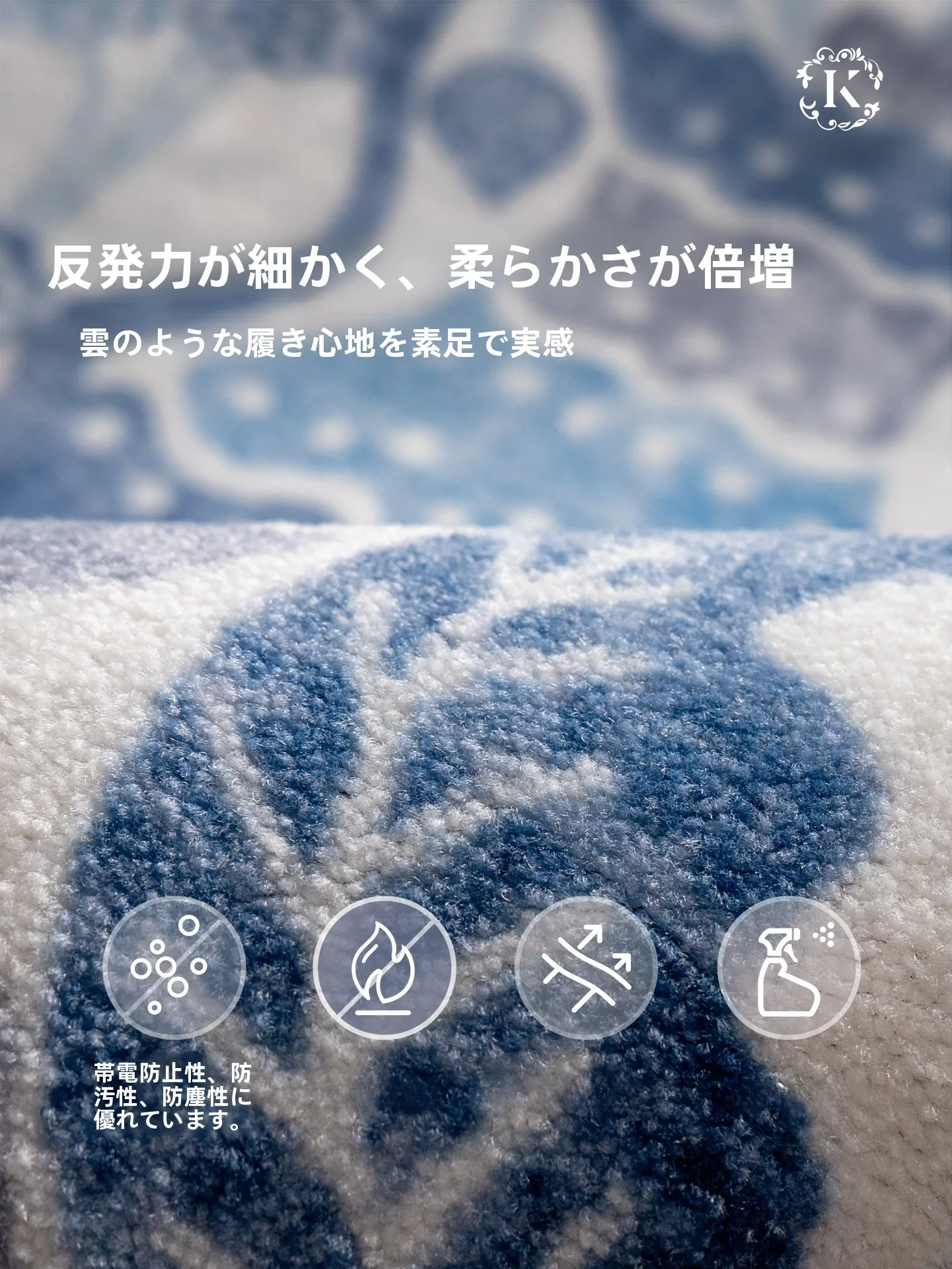 洗えるブルーのペルシャ風ラグ：軽やかな高級感で洋室のデザインを完成